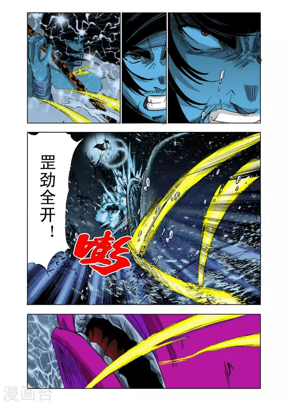 第114话 第3页