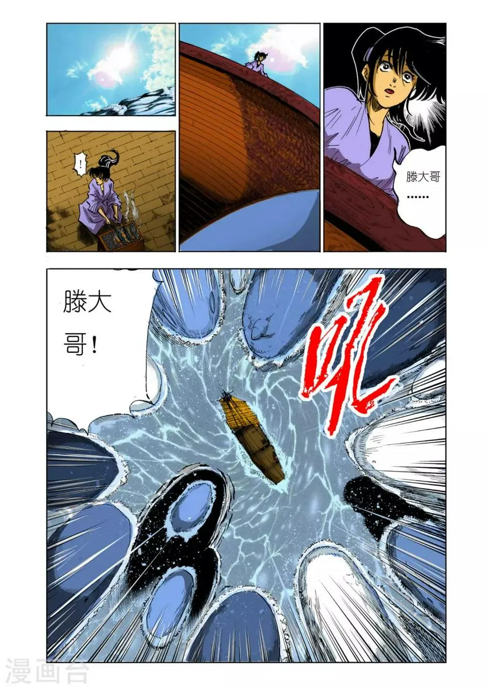 第114话 第4页
