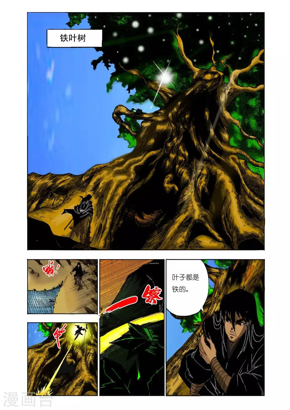 第115话 第3页