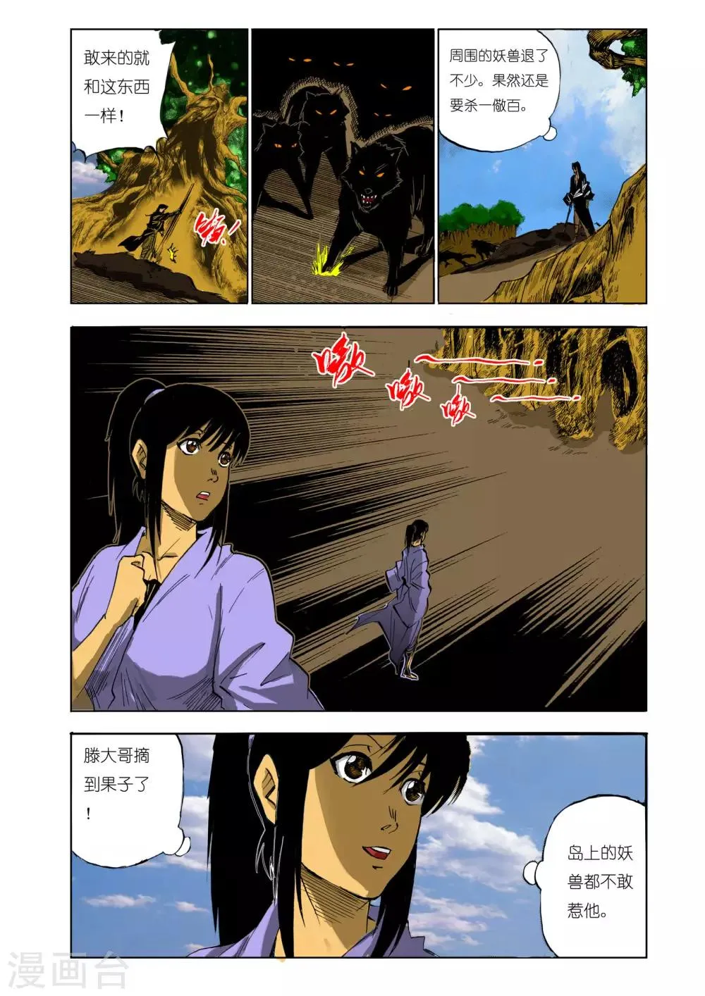 第115话 第6页