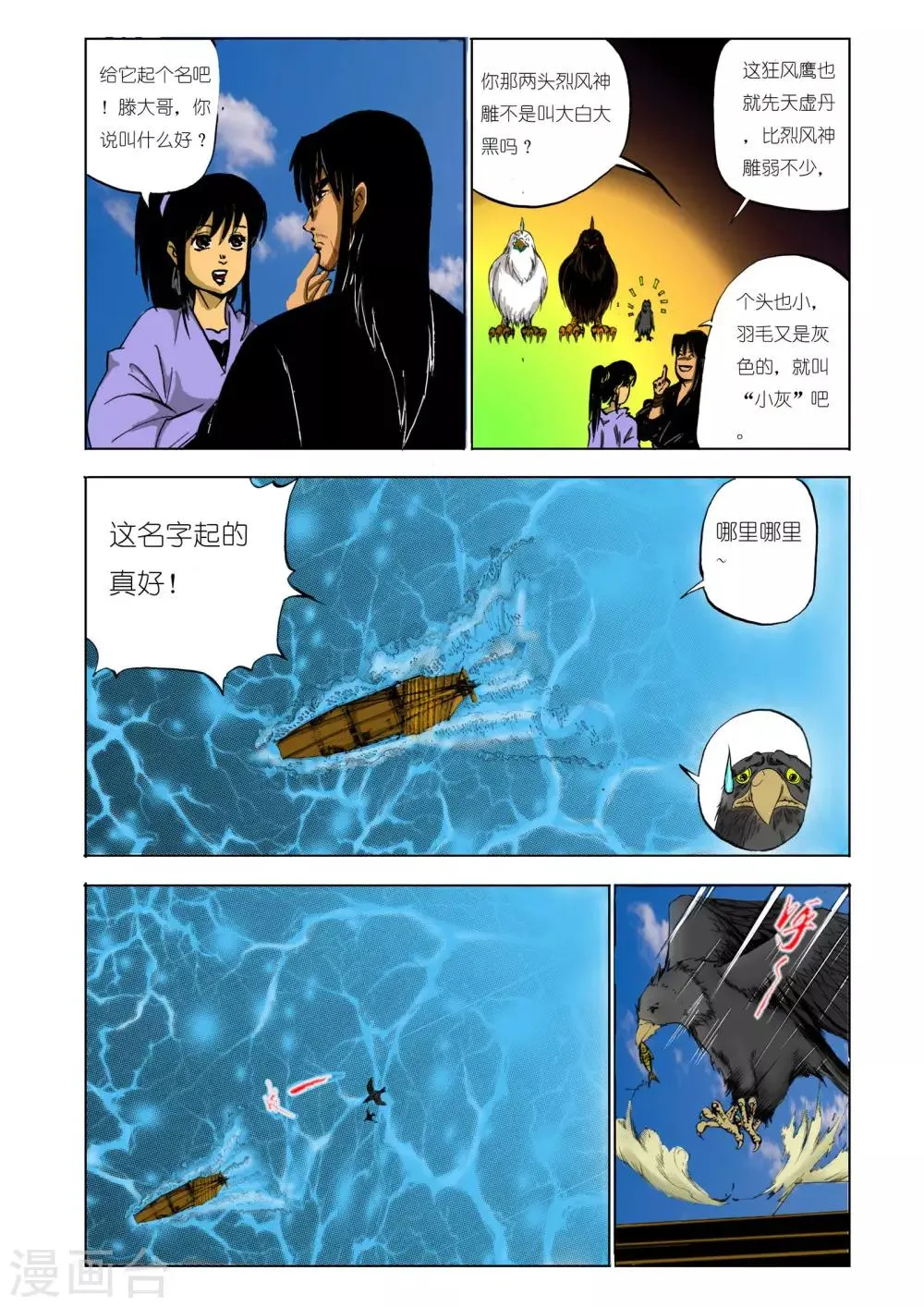 第117话 第3页