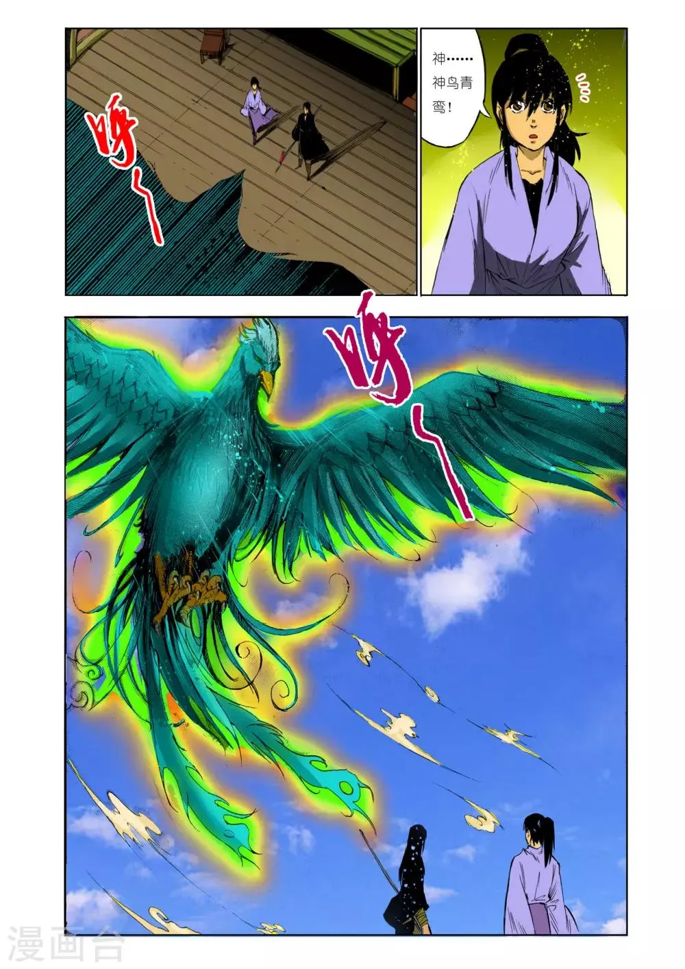 第117话 第4页