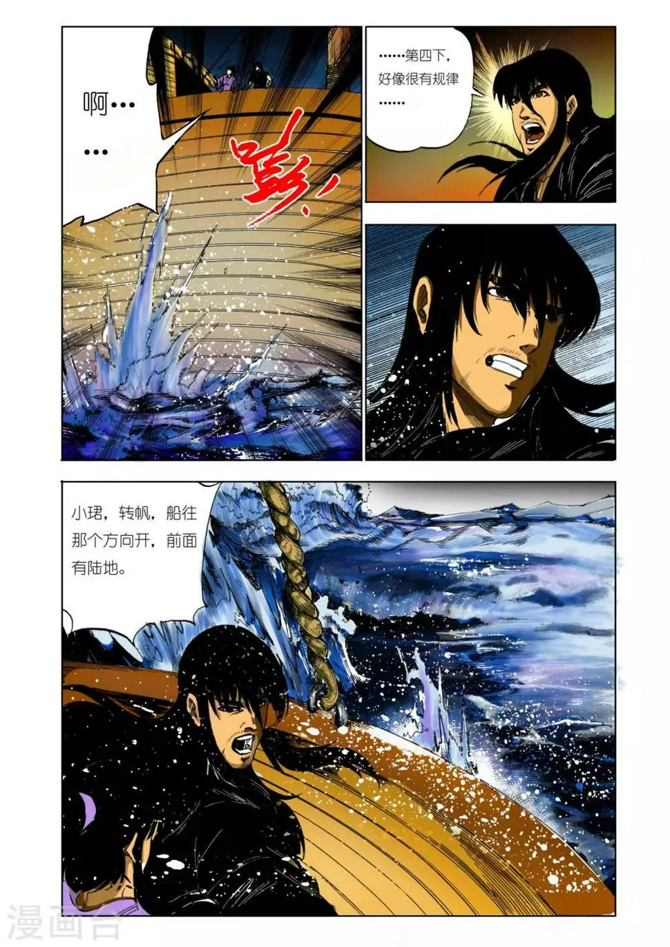 第118话 第4页