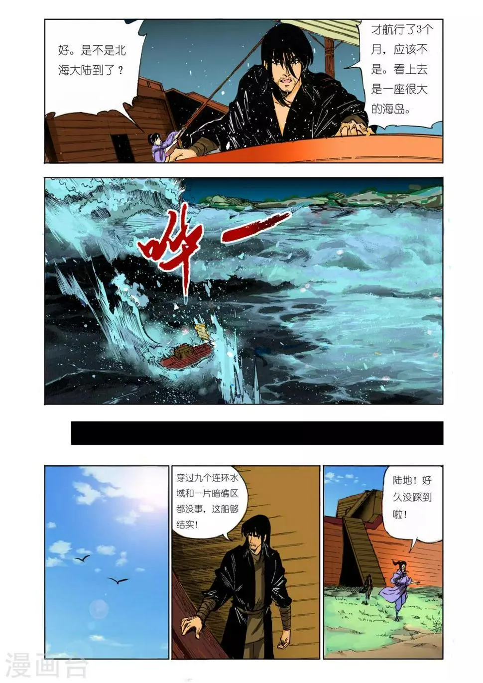 第118话 第5页