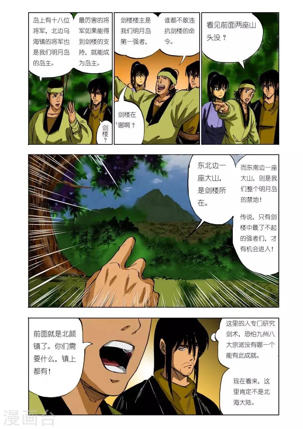 第119话 第2页