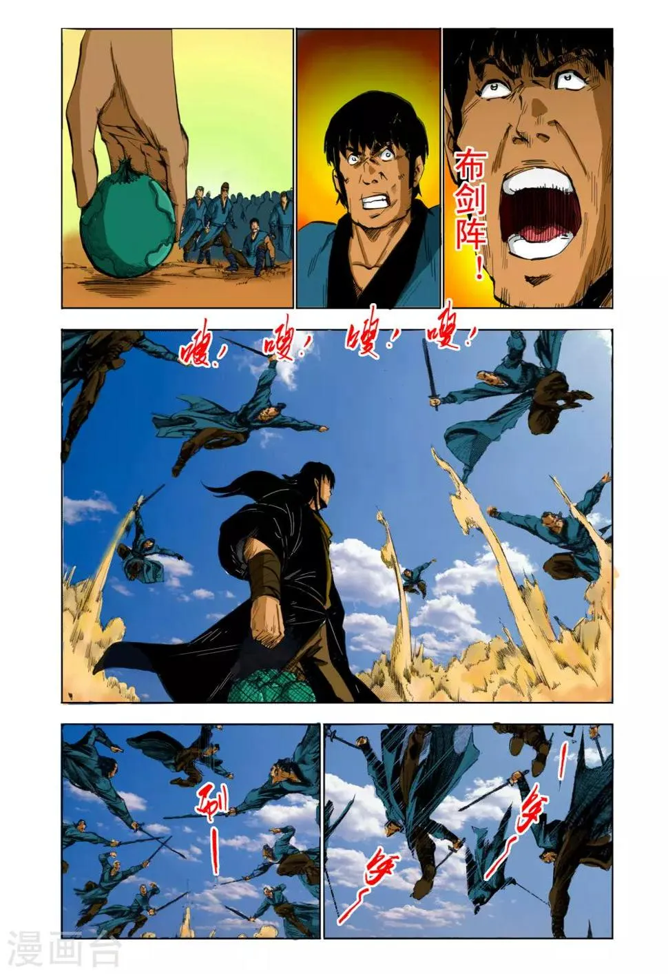 第120话 第4页