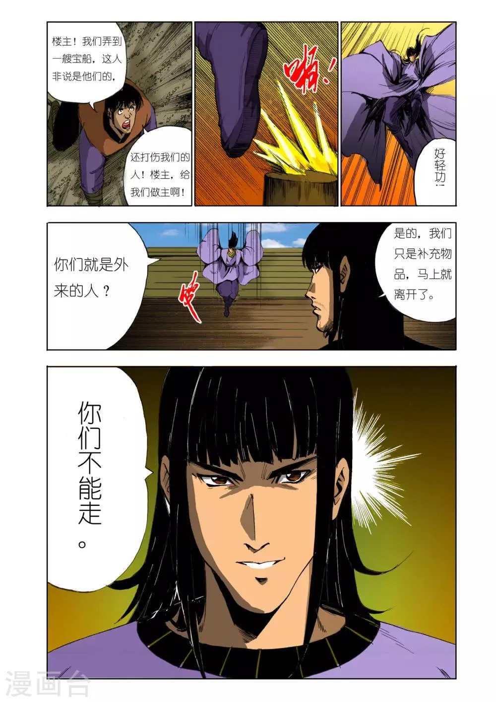 第121话 第1页