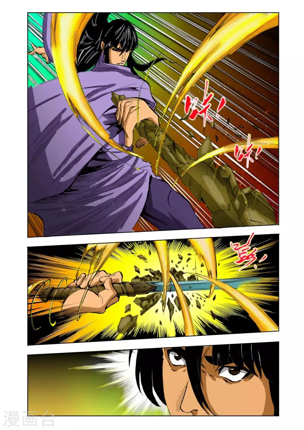 第121话 第4页