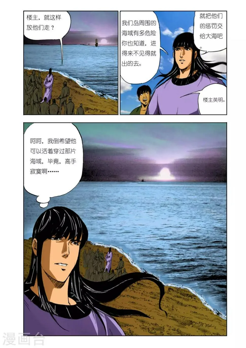第122话 第2页
