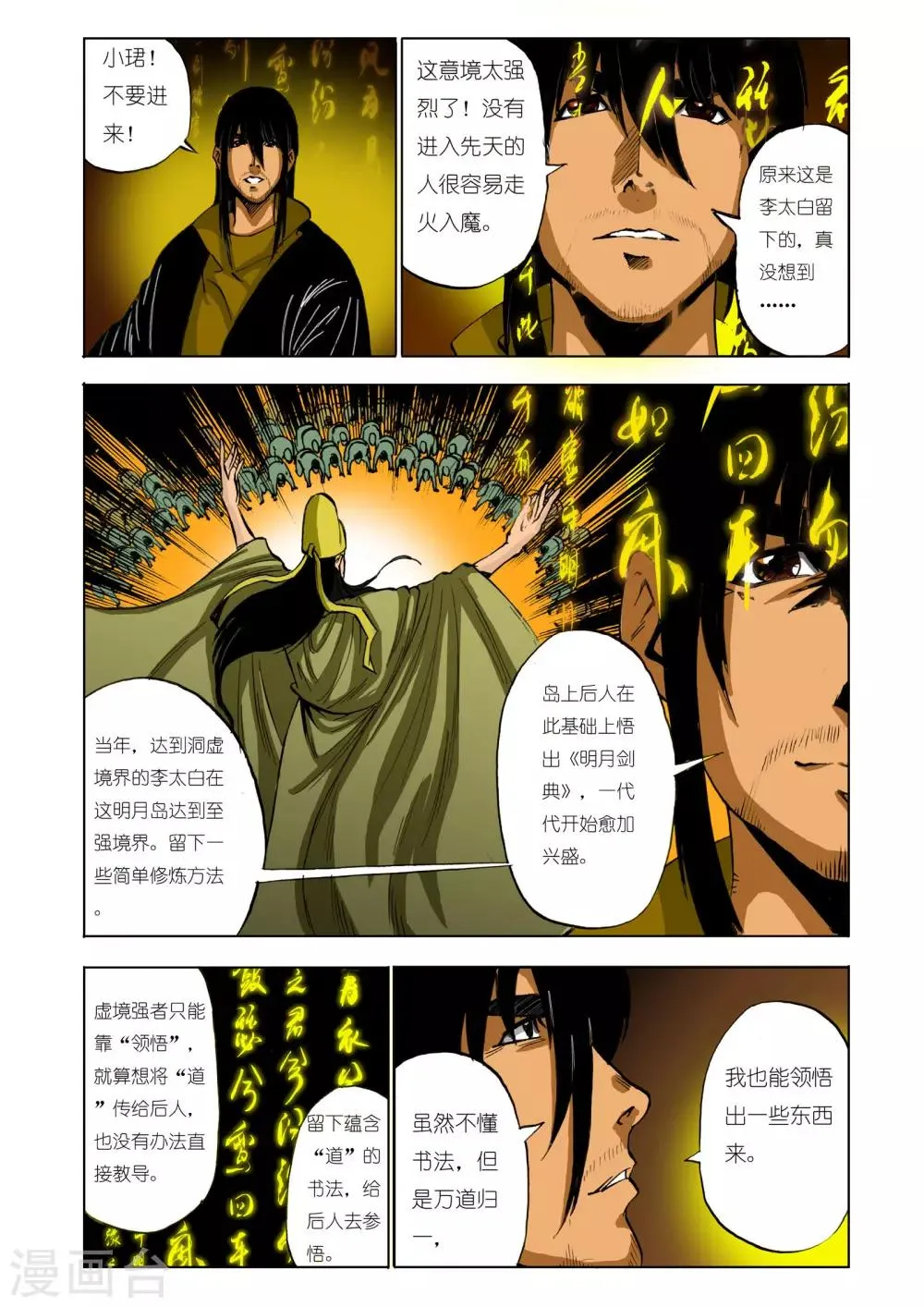 第123话 第1页