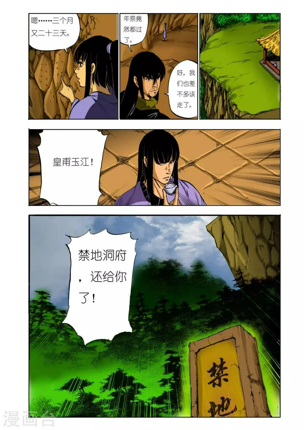 第124话 第3页