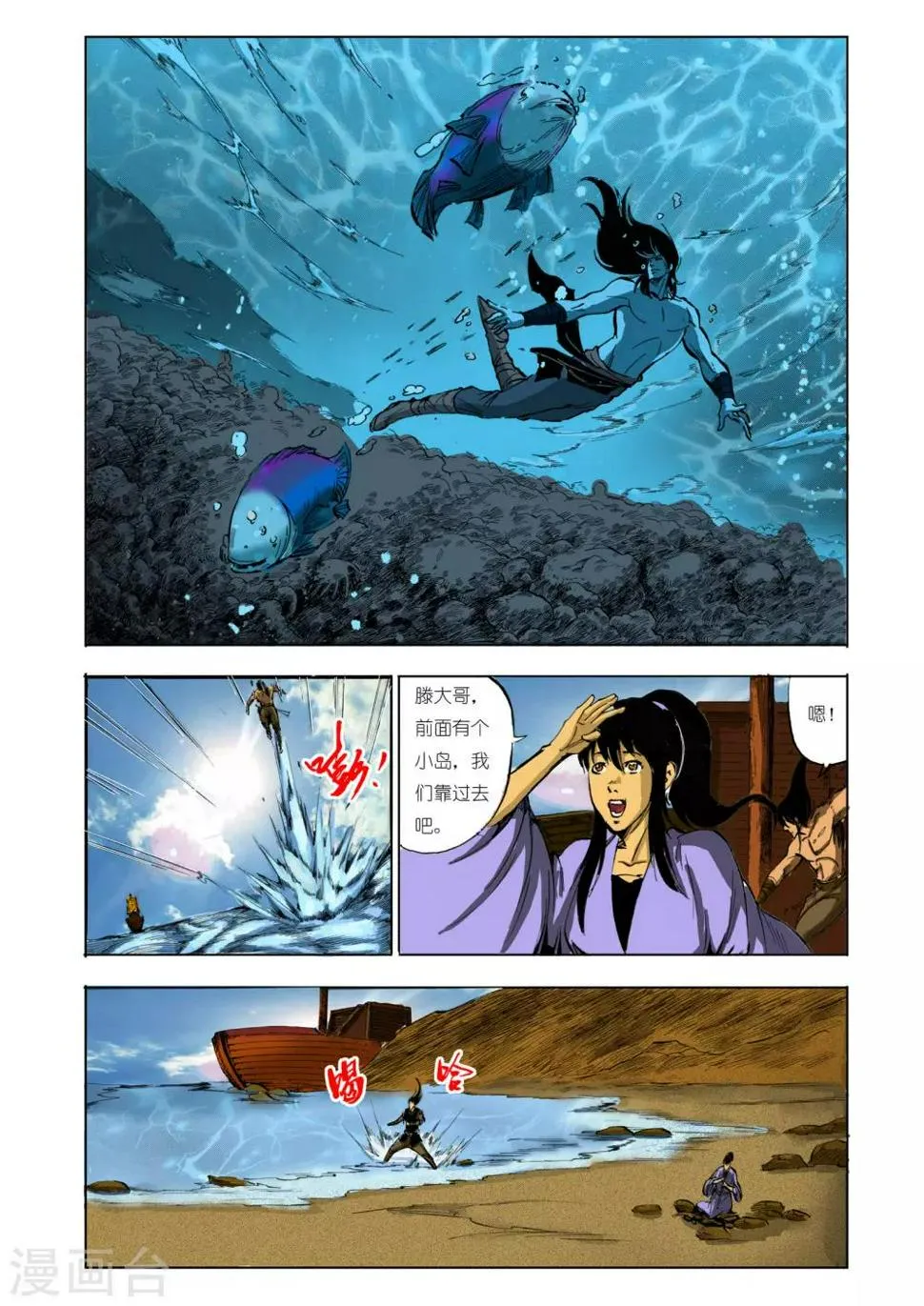 第124话 第4页