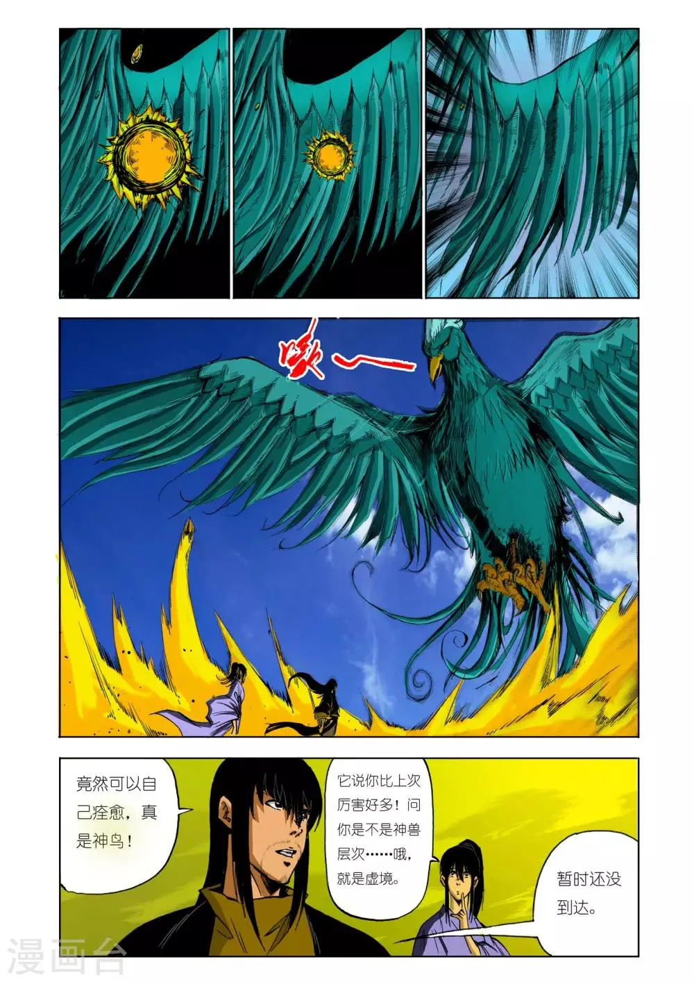第125话 第5页