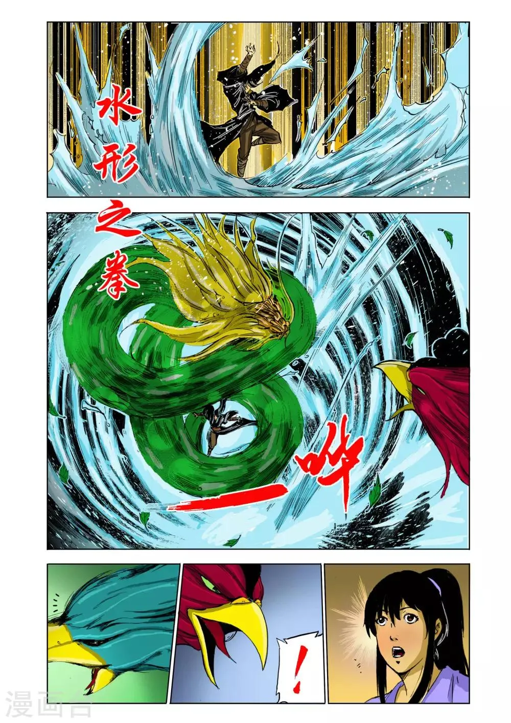 第126话 第2页