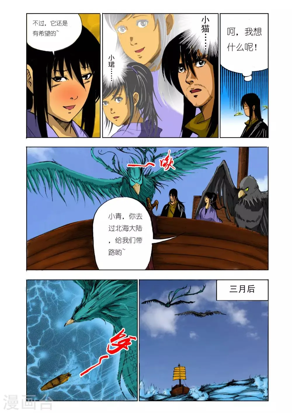 第126话 第4页