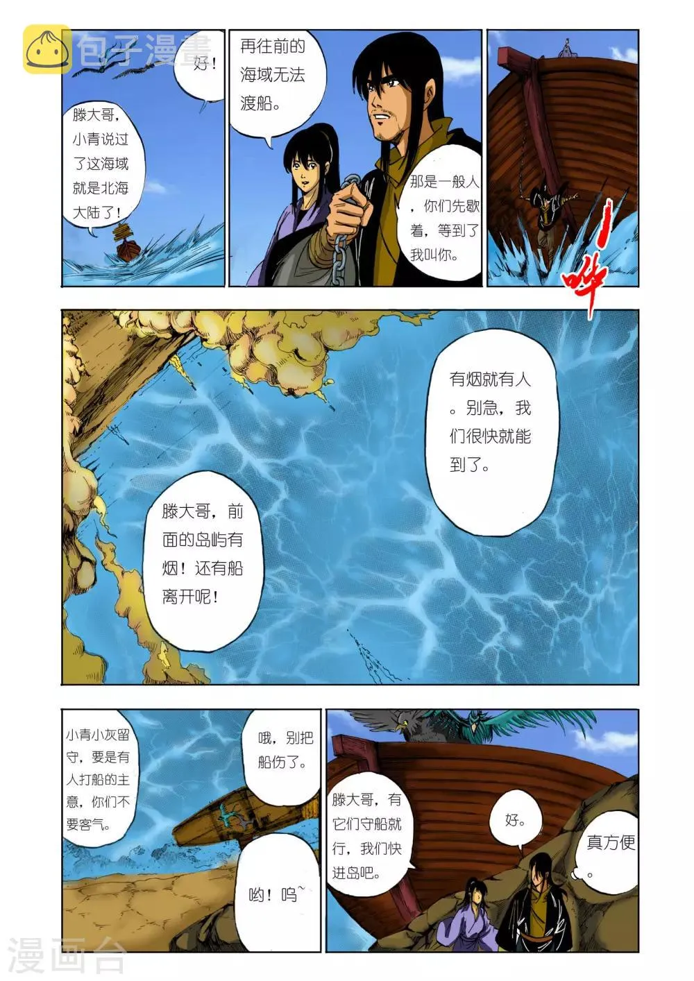 第126话 第5页