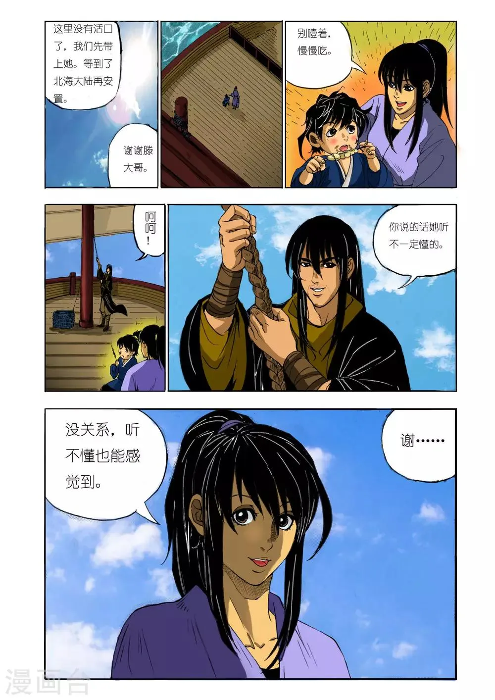 第127话 第2页