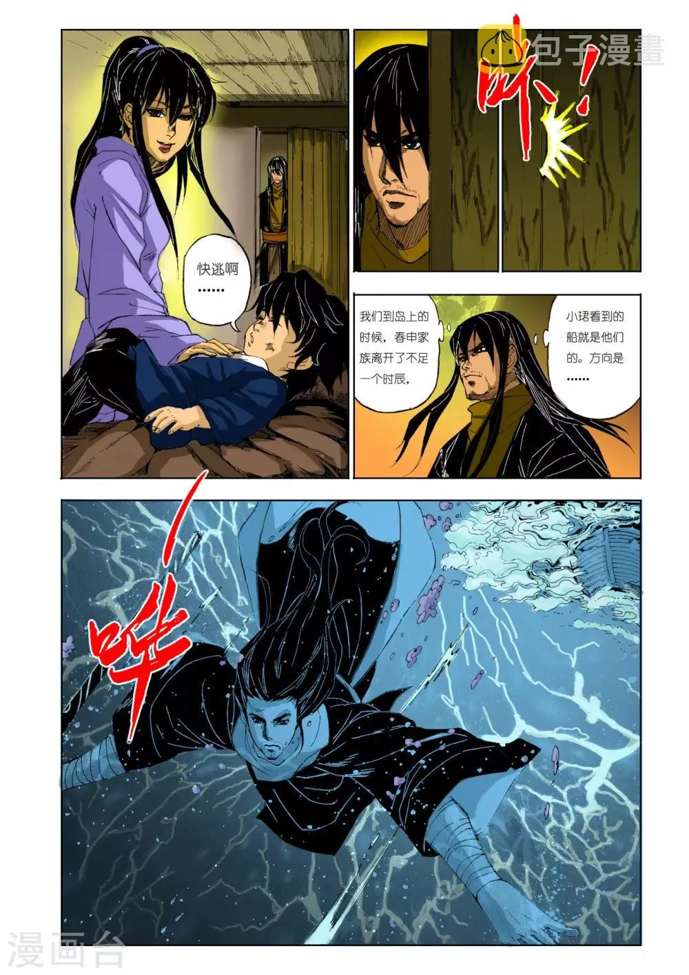 第127话 第4页