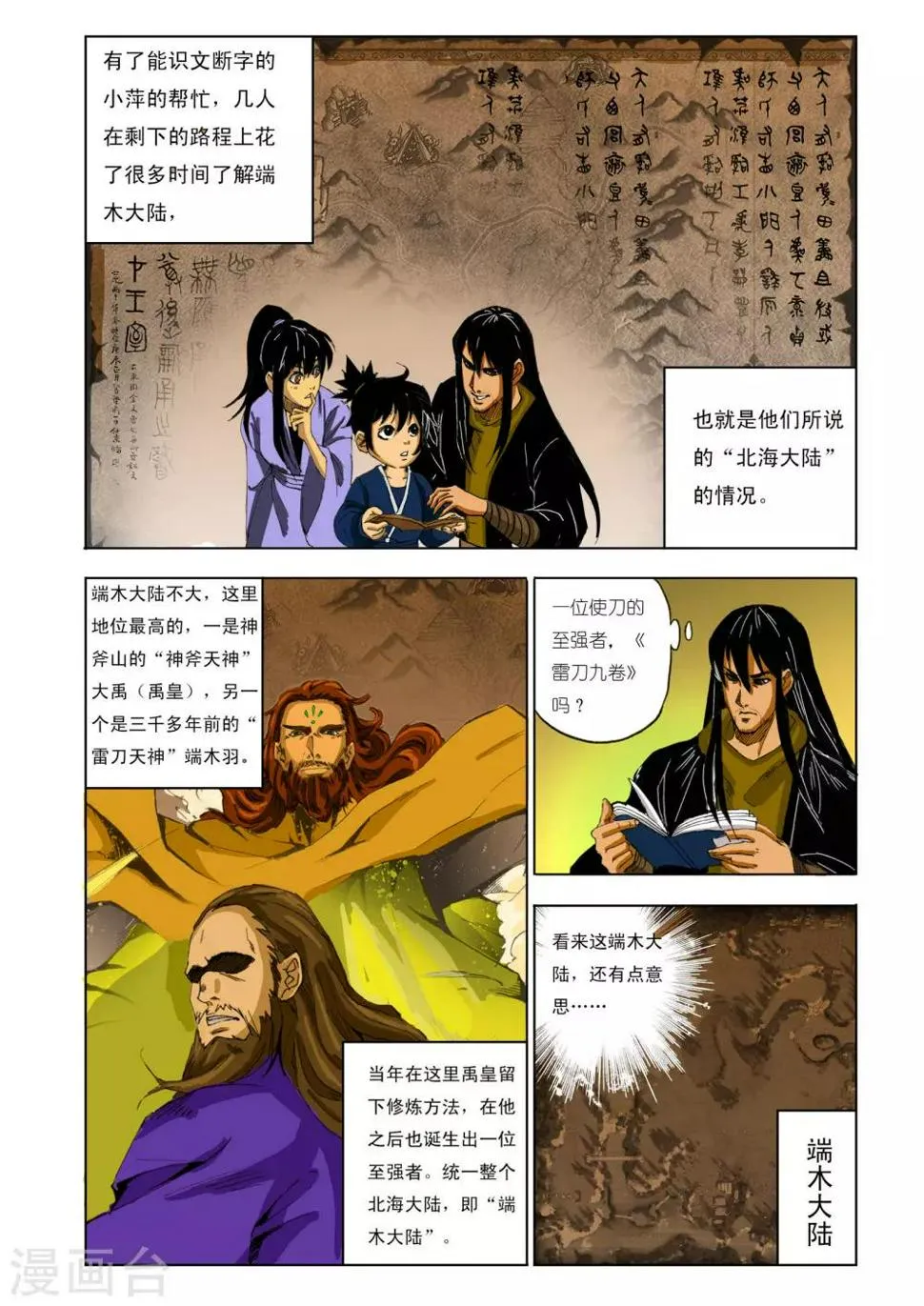 第128话 第2页