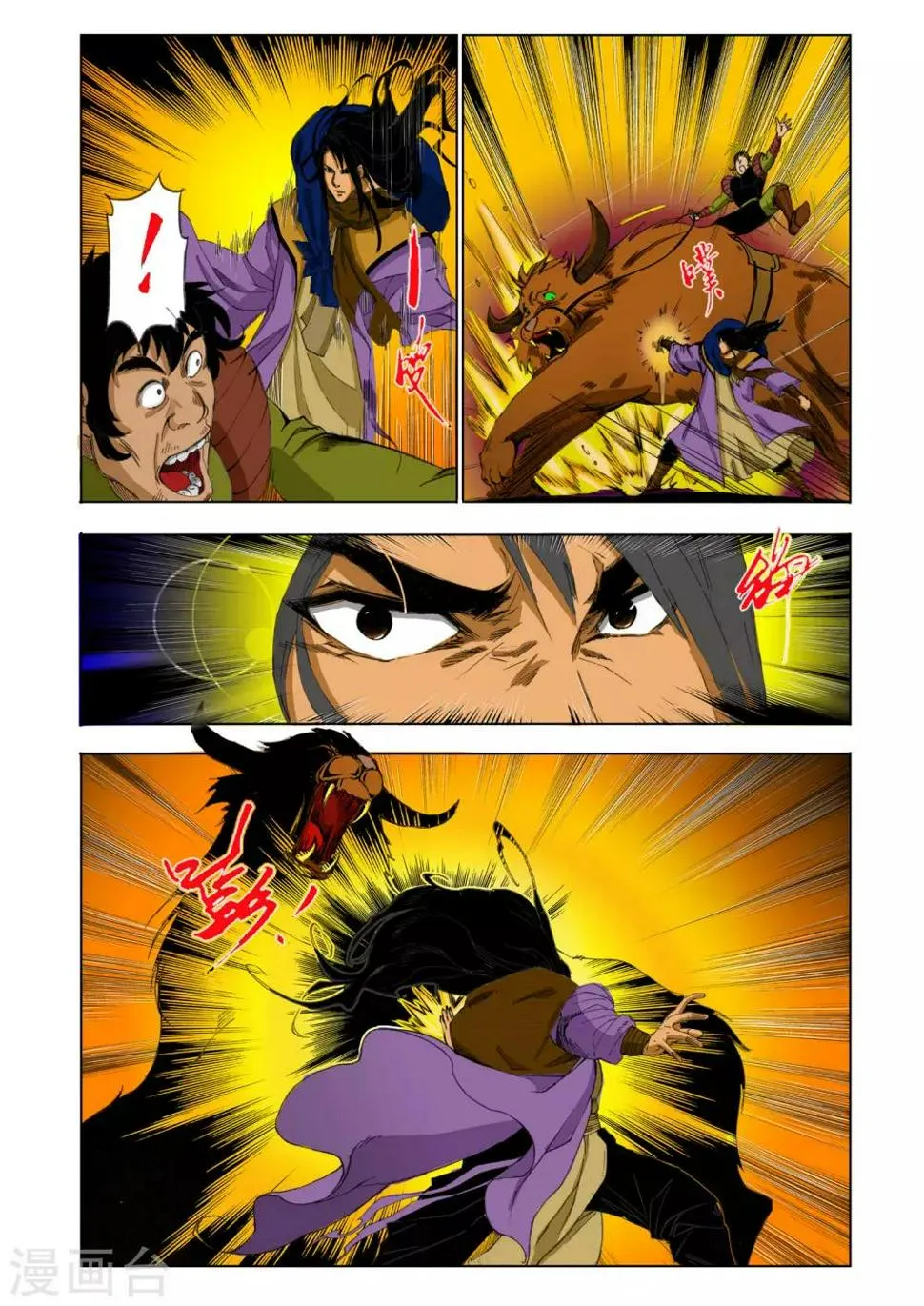 第128话 第4页