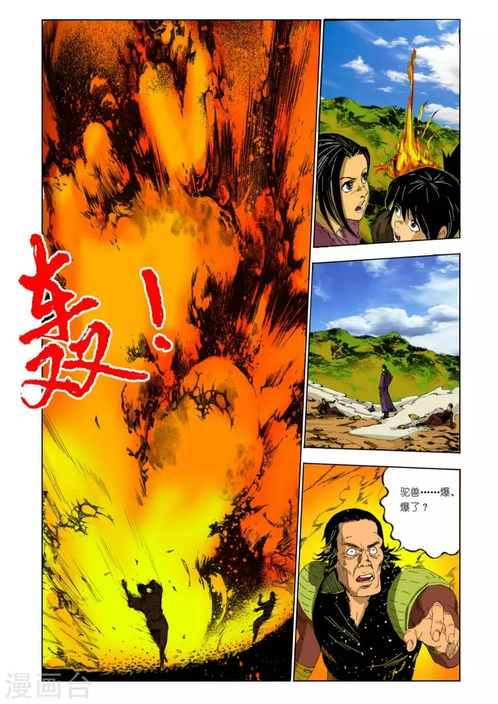 第128话 第5页