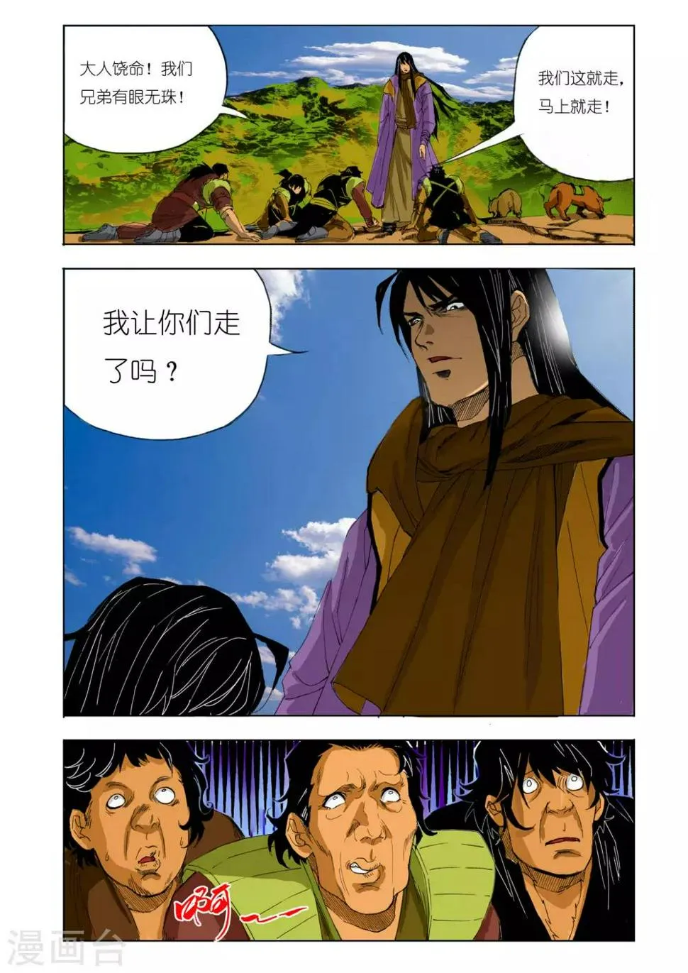 第128话 第6页
