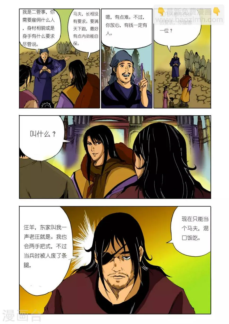 第130话 第1页