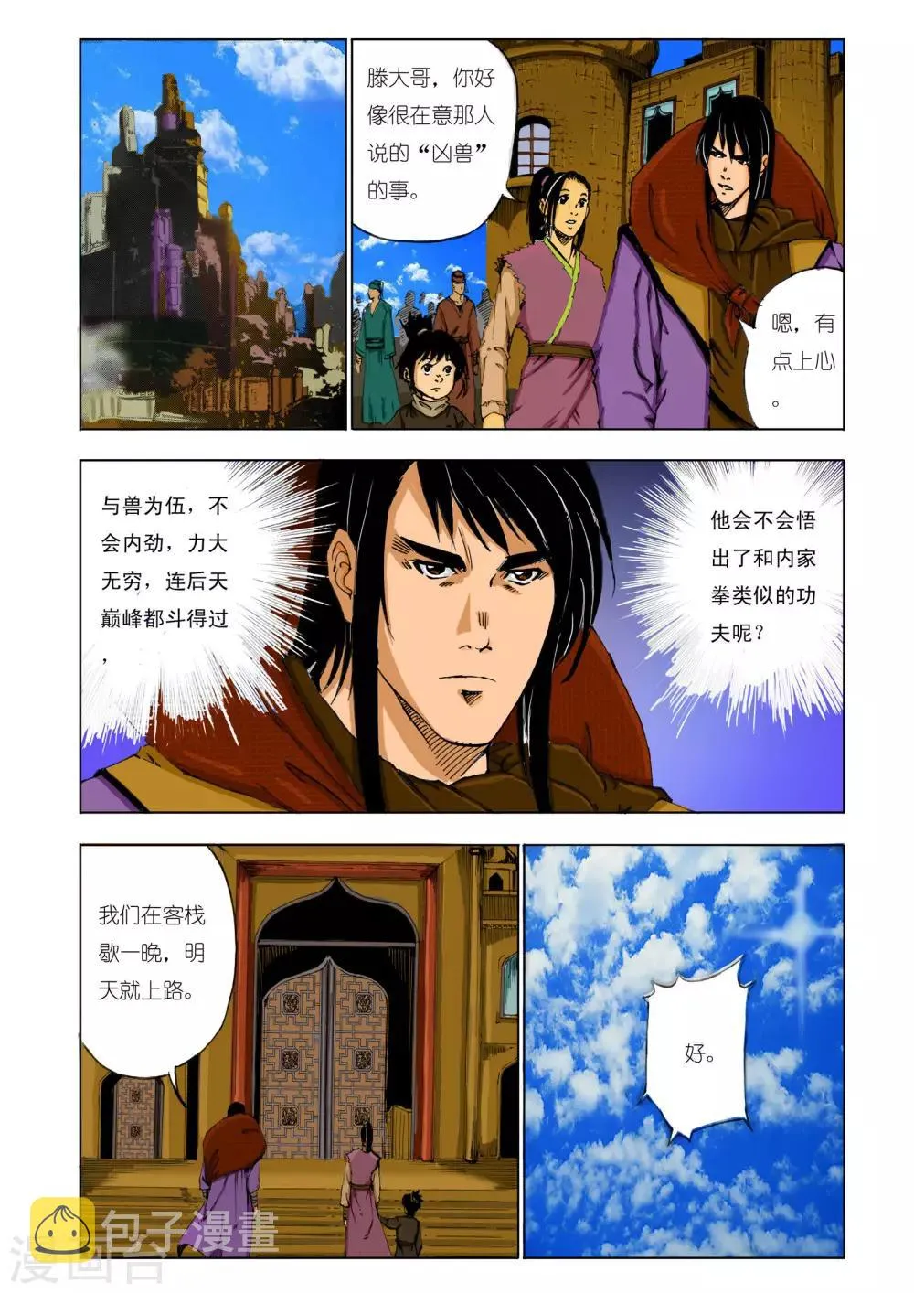 第131话 第1页