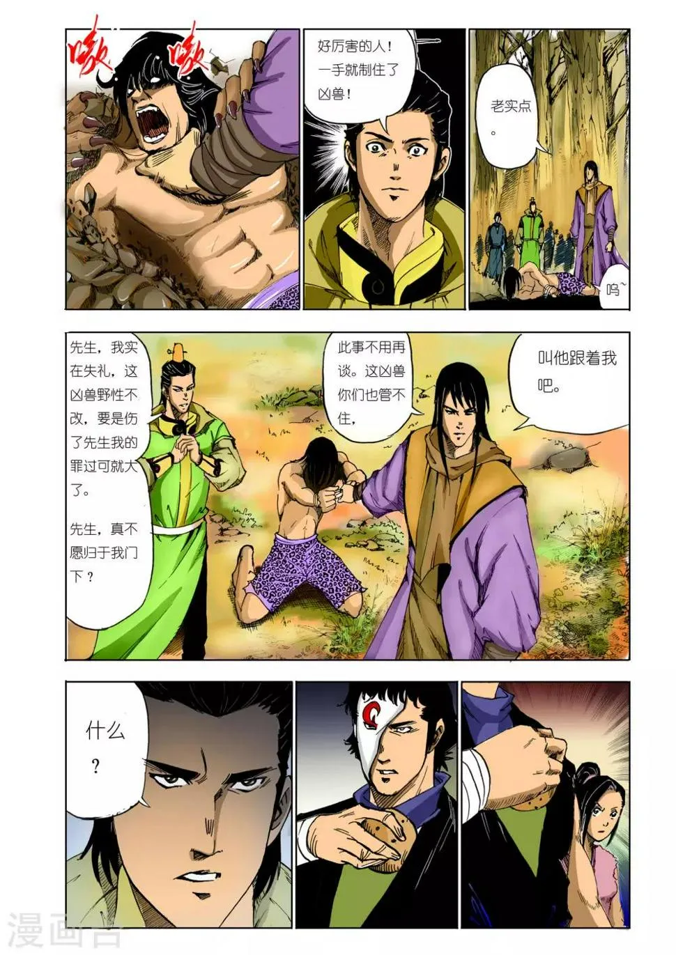第132话 第1页