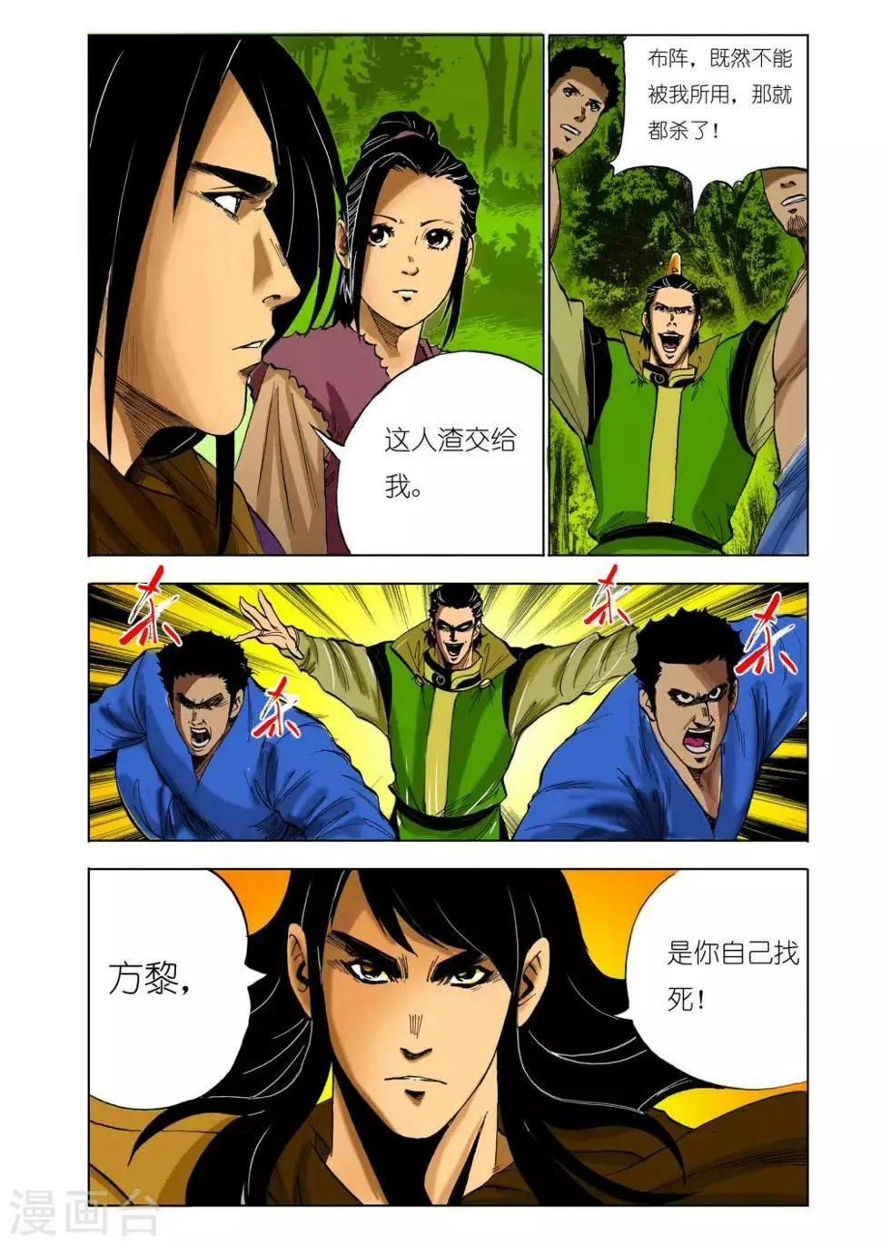 第132话 第4页