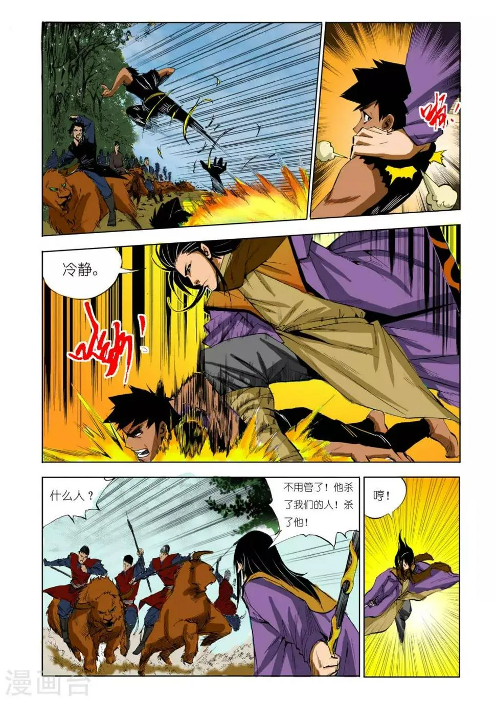 第134话 第1页