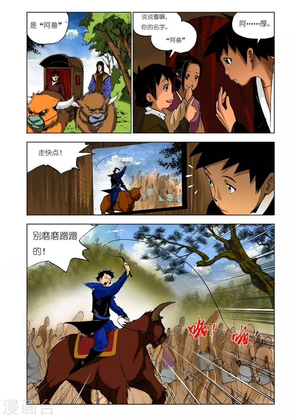 第133话 第5页