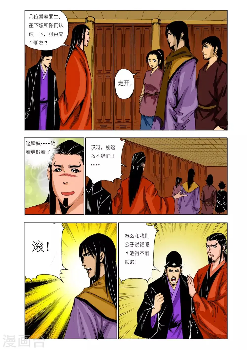第136话 第4页