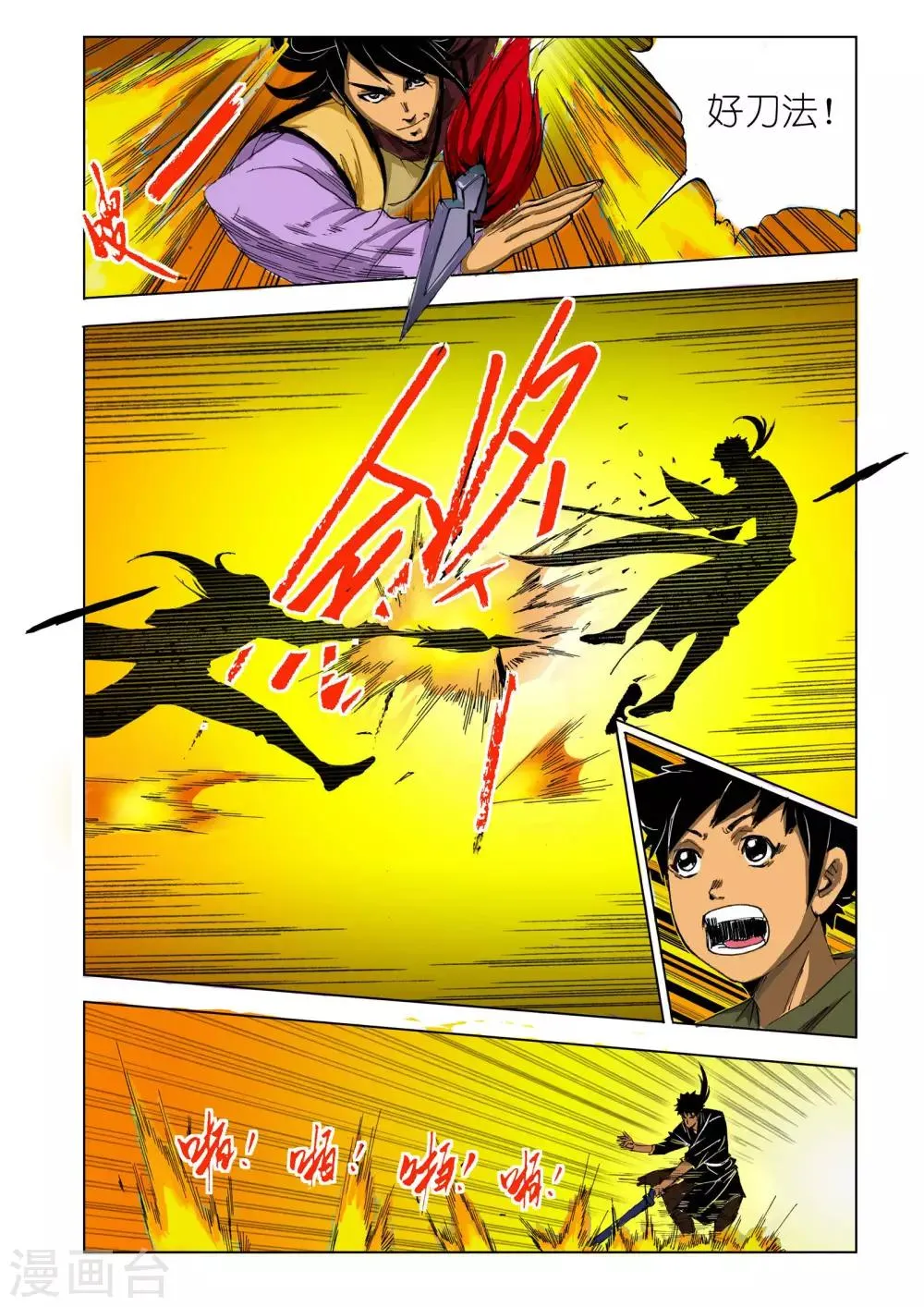第135话 第1页