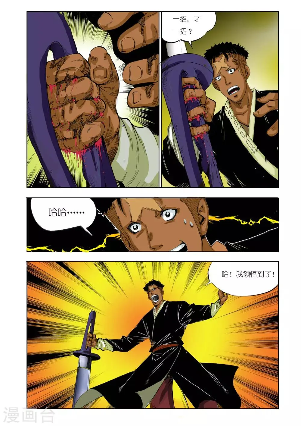 第135话 第2页