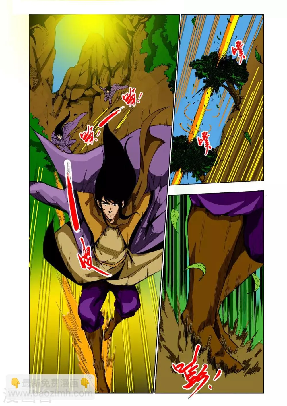 第137话 第6页