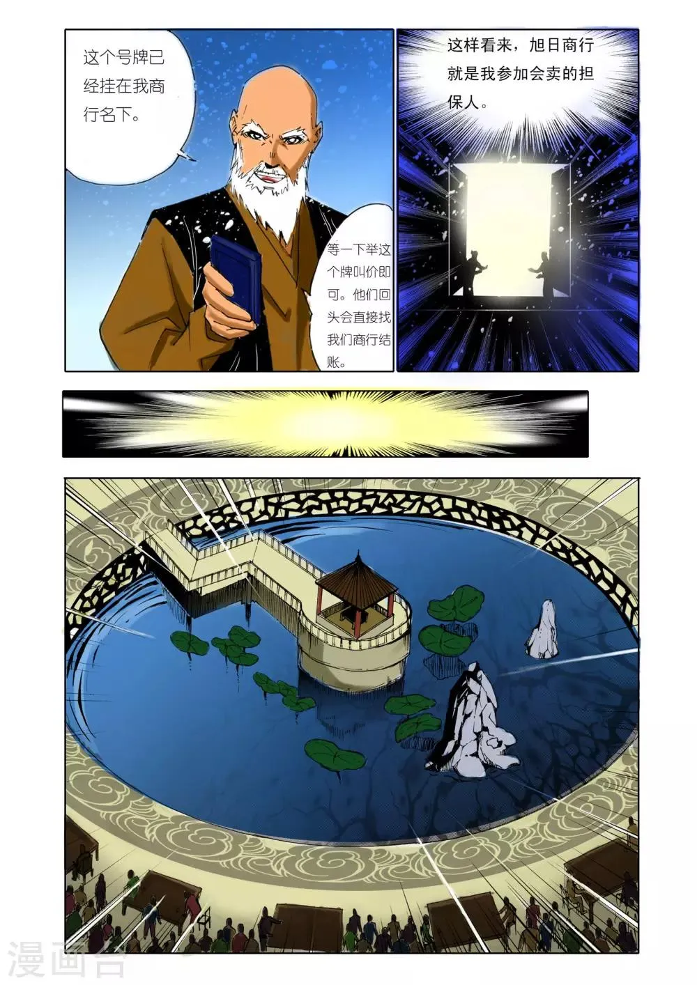 第140话 第1页
