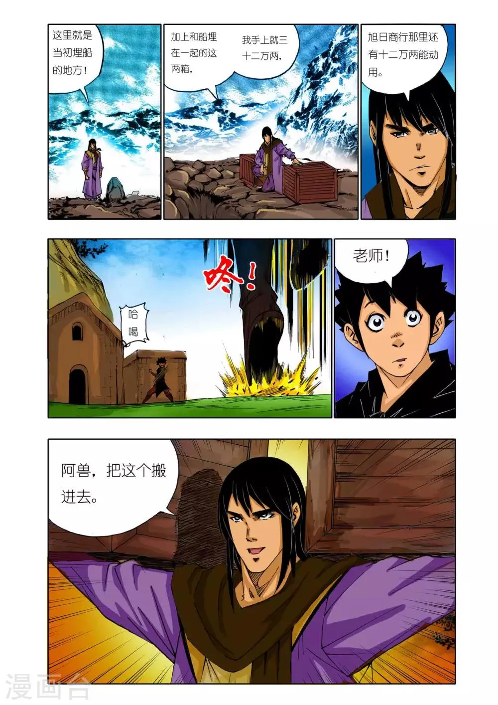第139话 第2页