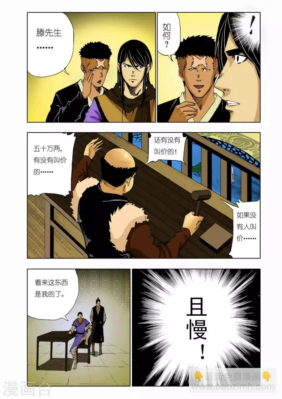 第141话 第1页