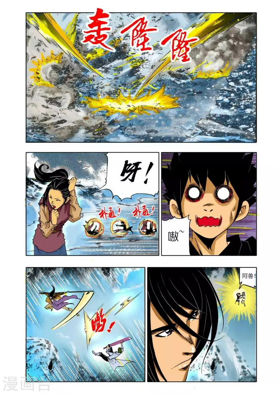 第141话 第6页