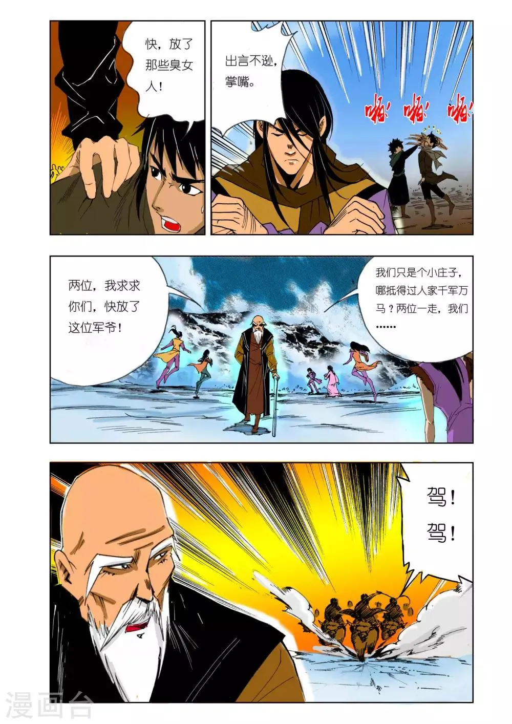 第146话 第1页