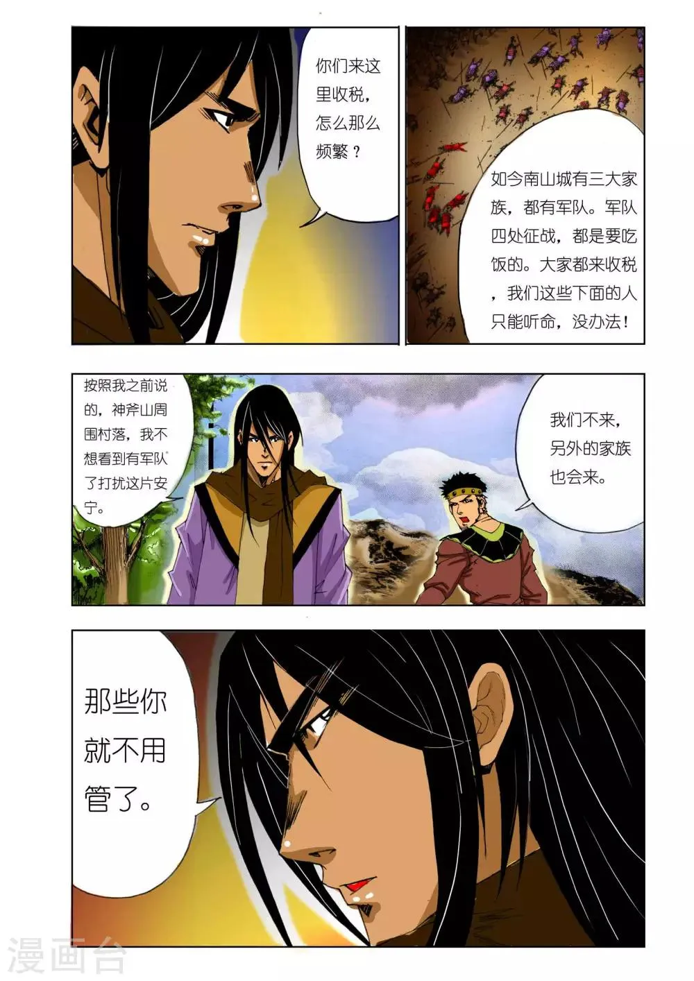 第146话 第6页