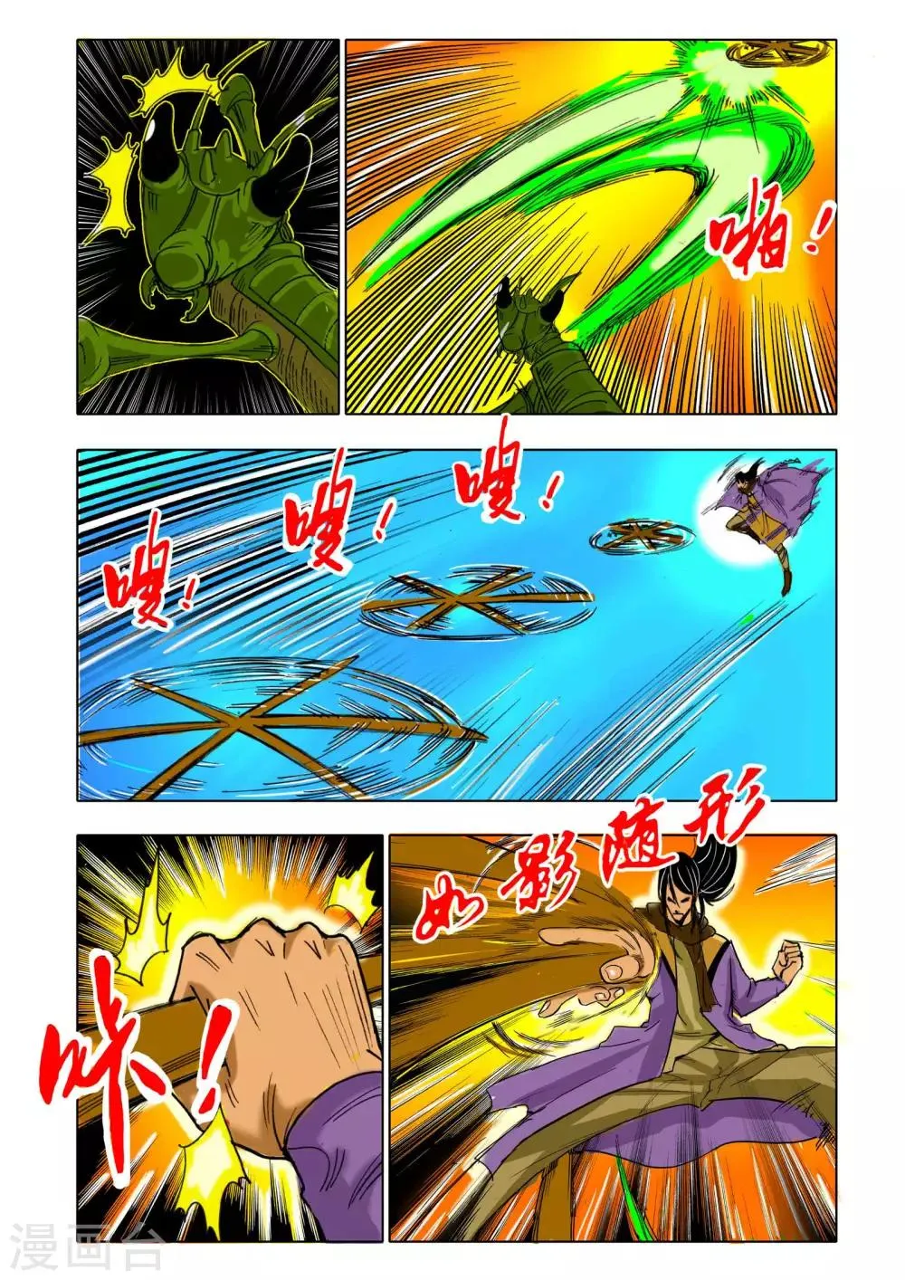 第144话 第1页
