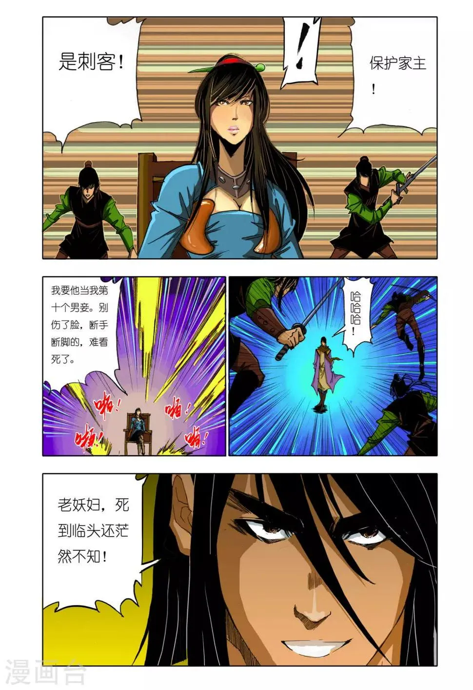 第148话 第2页