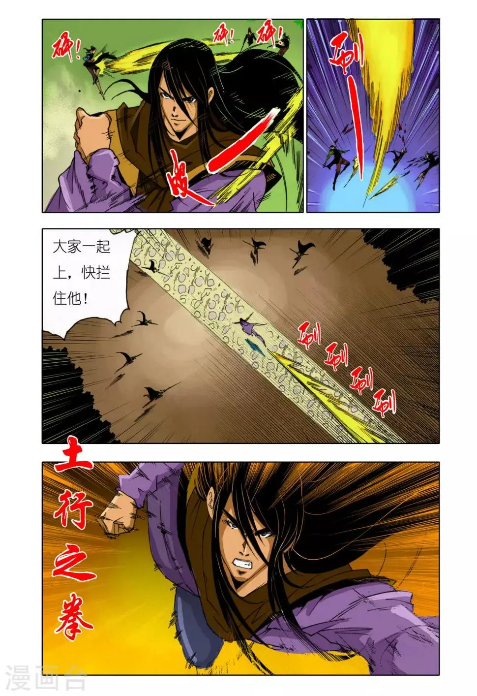 第148话 第3页