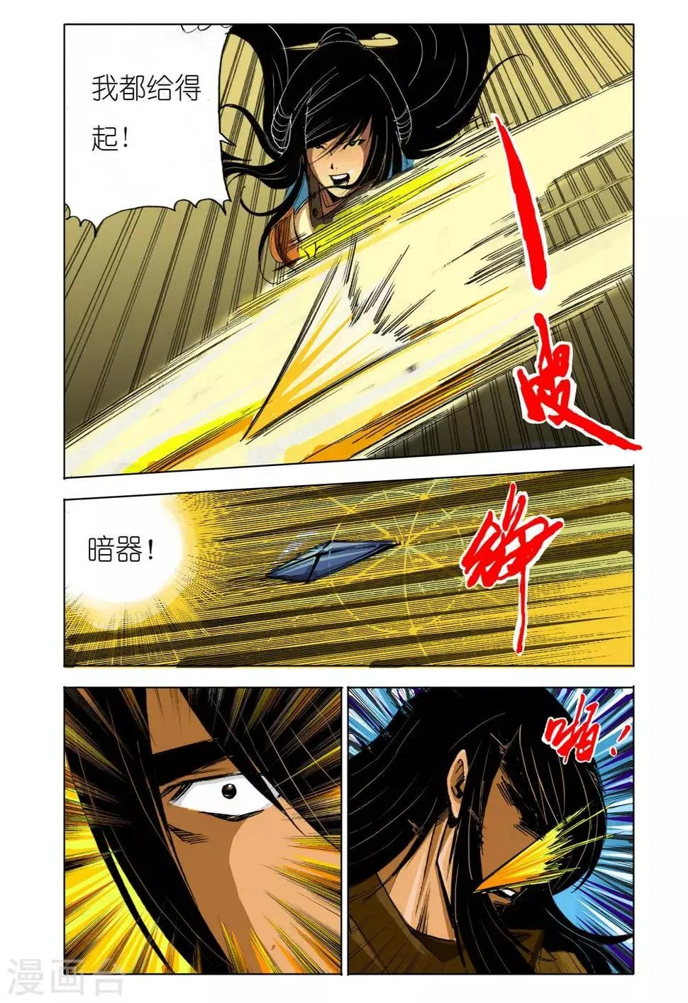 第148话 第5页