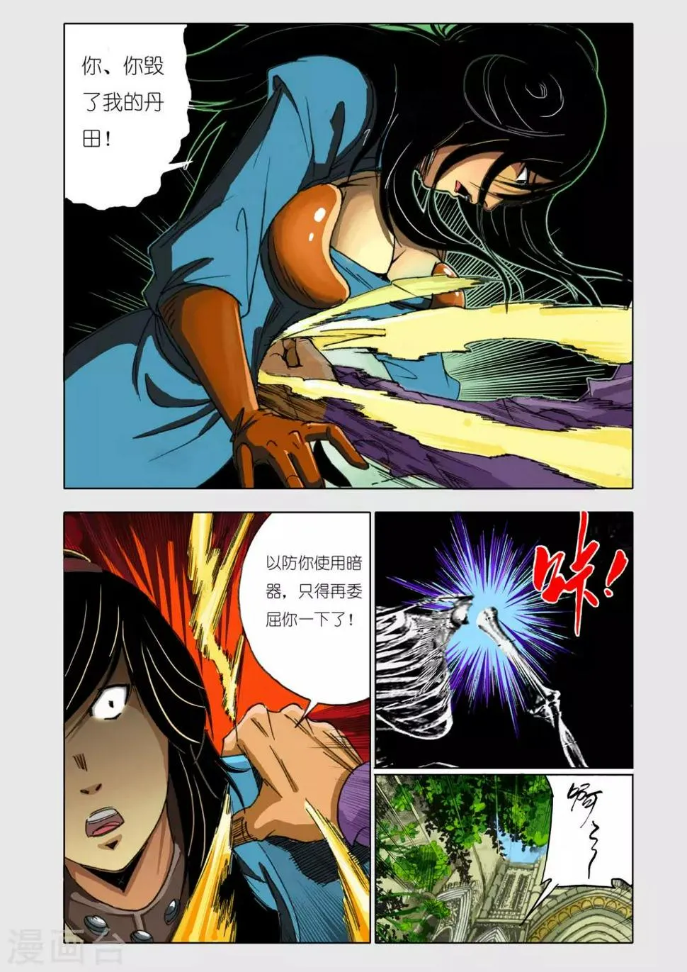 第149话 第1页