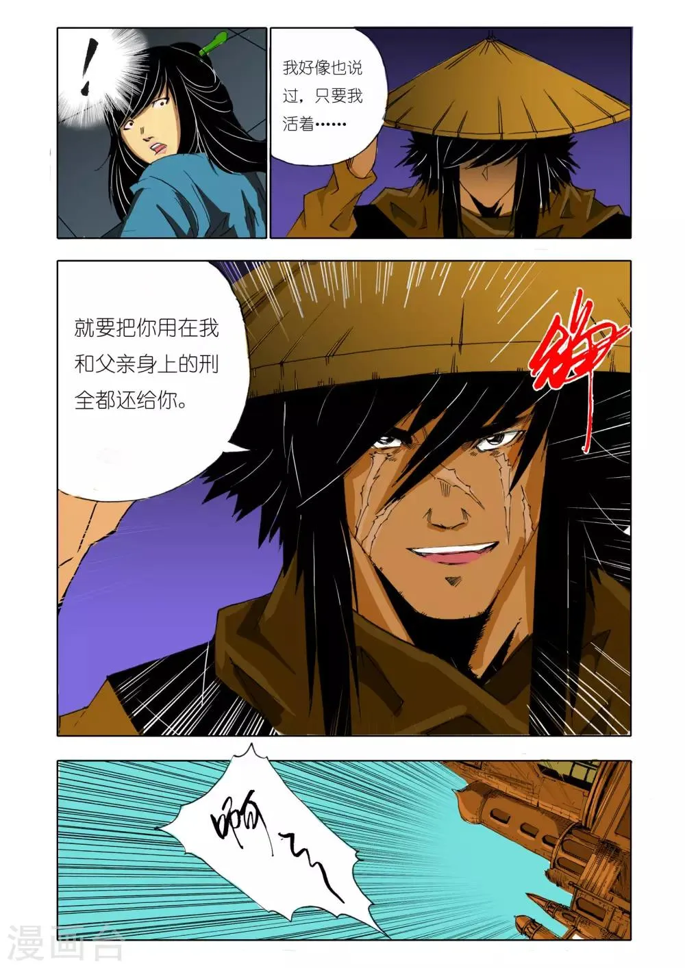 第150话 第2页