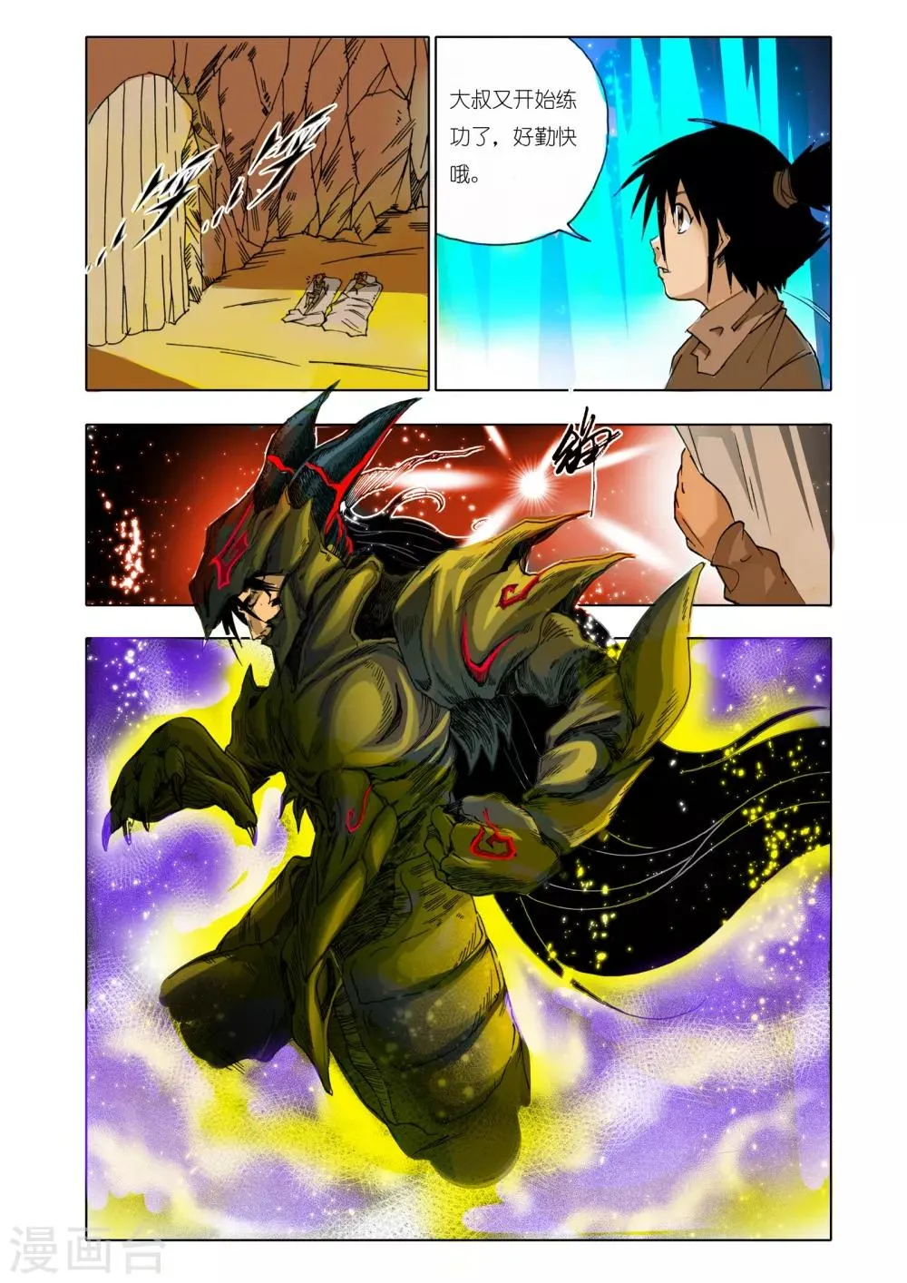 第151话 第2页