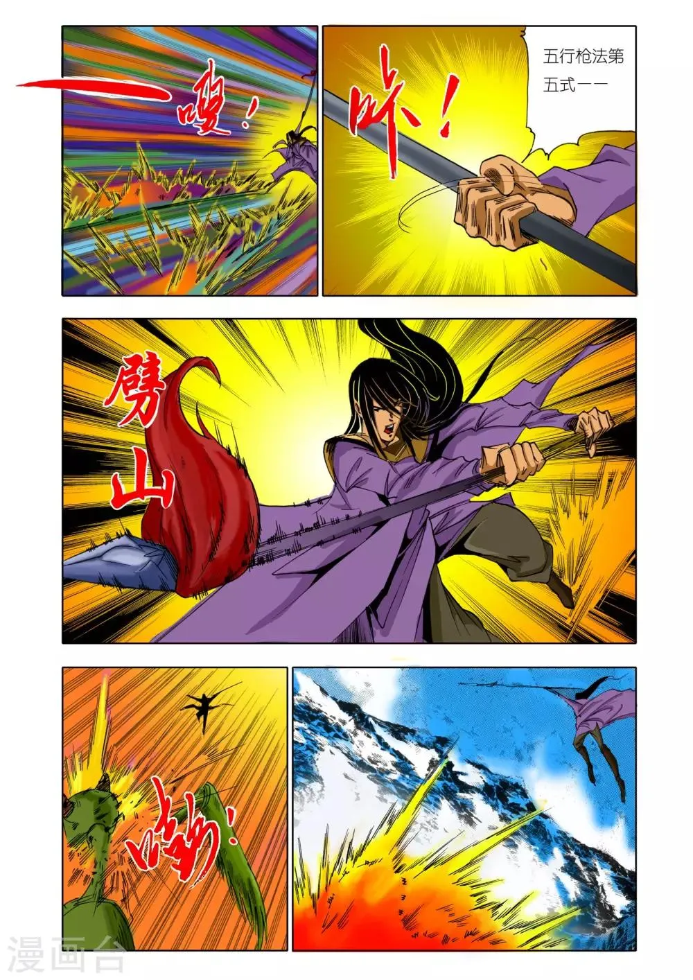 第151话 第5页